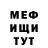 МЕТАДОН кристалл Rita Luciene