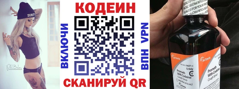Кодеин Purple Drank  сайты даркнета состав  Питкяранта 