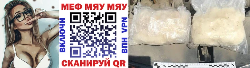 МЯУ-МЯУ mephedrone  Питкяранта 